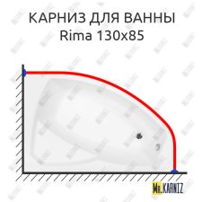 Карниз для ванны Besco Rima 130х85 Усиленный 25 мм MrKARNIZ