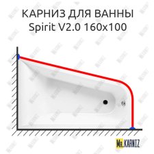 Карниз для ванны Am.Pm SPIRIT V2.0 160х100 Усиленный 25 мм MrKARNIZ