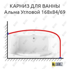 Карниз для ванны Radomir Альма Угловой 168х84/69 Усиленный 20 мм MrKARNIZ